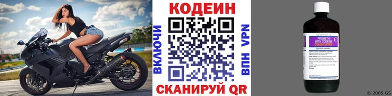 где найти   Тосно  Кодеин Purple Drank 