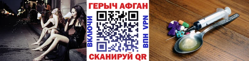 ГЕРОИН Heroin Тосно