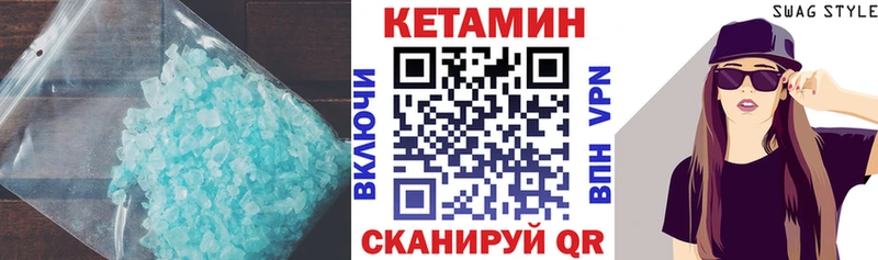 наркотики  Тосно  Кетамин ketamine 